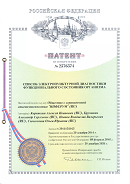 Аппаратно-программный комплекс «ROFES E01C» (Рофэс) в Череповце купить Медицинская техника - denasosteo.ru 