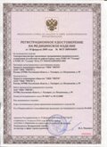 Медицинская техника - denasosteo.ru ЧЭНС-01-Скэнар-М в Череповце купить
