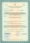 Аппараты Скэнар в Череповце купить Медицинская техника - denasosteo.ru