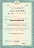 Аппараты Скэнар в Череповце купить Медицинская техника - denasosteo.ru