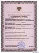 НейроДЭНС Кардио в Череповце купить Медицинская техника - denasosteo.ru 
