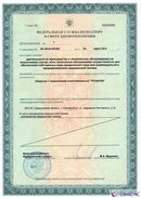 ДЭНАС-Остео 4 программы в Череповце купить Медицинская техника - denasosteo.ru 