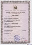 Медицинская техника - denasosteo.ru Дэнас Вертебра 5 программ в Череповце купить