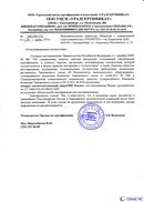 Диадэнс Космо в Череповце купить Медицинская техника - denasosteo.ru 