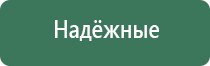 аппарат ультразвуковой терапевтический узт Дельта