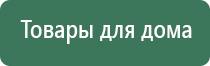 аппарат Денас 6 поколения