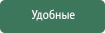 Дельта аппарат ультразвуковой физиотерапевтический