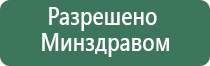 Дельта аппарат ультразвуковой физиотерапевтический