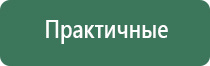 аузт Дельта аппарат для физиотерапии