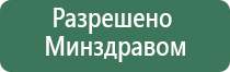 аппарат ультразвуковой терапии Дельта