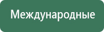 Дельта аппарат для суставов