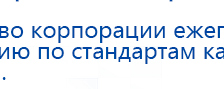 Электрод Скэнар - зонный универсальный ЭПУ-1-1(С) купить в Череповце, Электроды Скэнар купить в Череповце, Медицинская техника - denasosteo.ru
