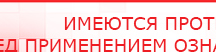 купить ЧЭНС-01-Скэнар-М - Аппараты Скэнар Медицинская техника - denasosteo.ru в Череповце