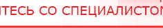 купить ЧЭНС-01-Скэнар - Аппараты Скэнар Медицинская техника - denasosteo.ru в Череповце